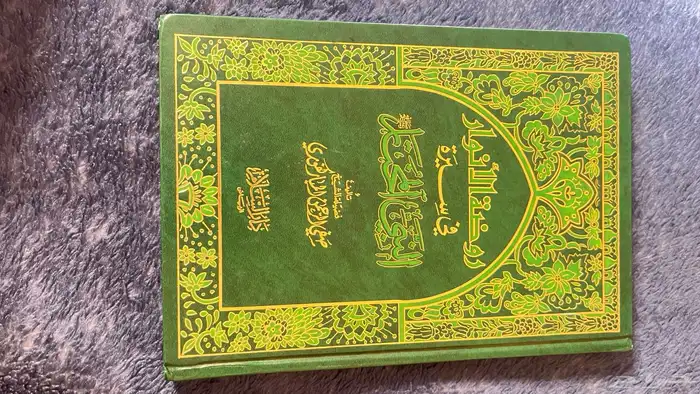 كتاب سيره النبي و كتاب مجموع فتاوى 2