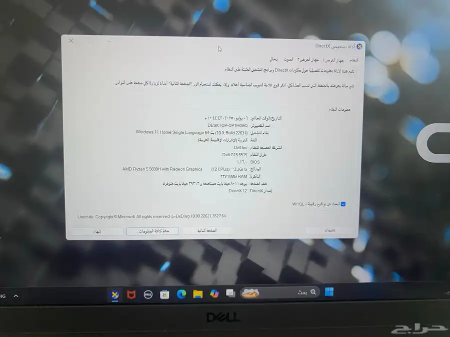 لابتوب الألعاب ديل G15 5515 6