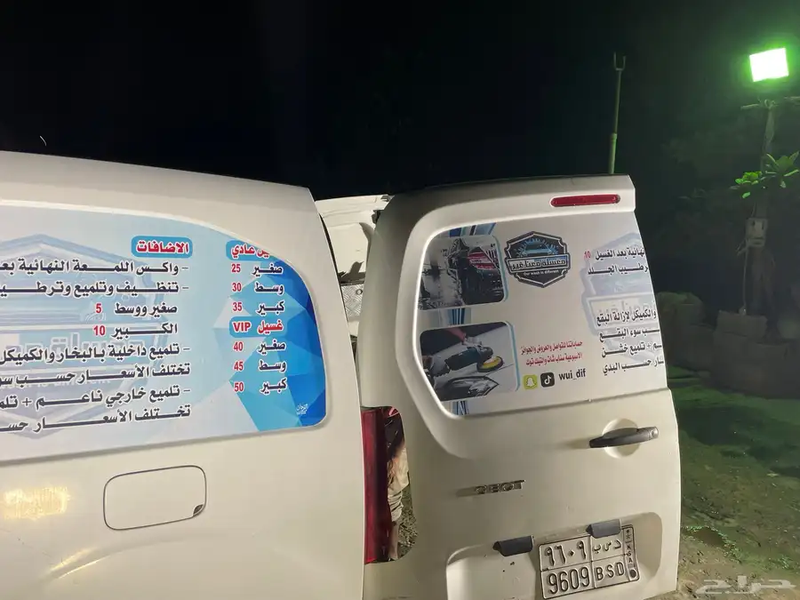 بيجو فان 20