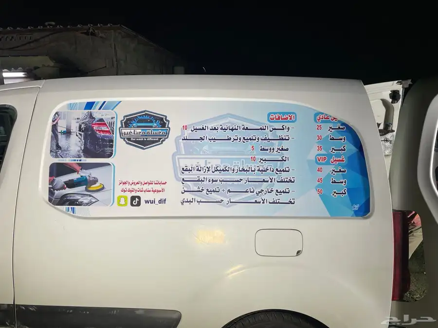 بيجو فان 19