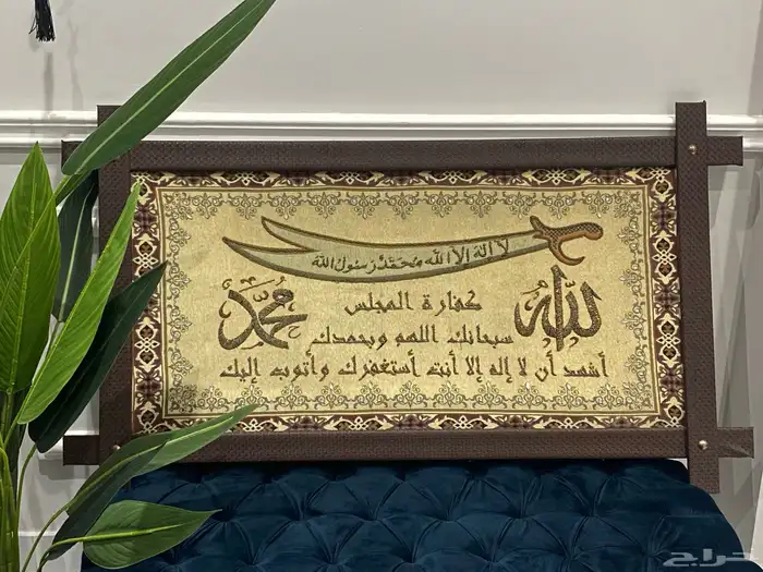 كفارت المجلس 0