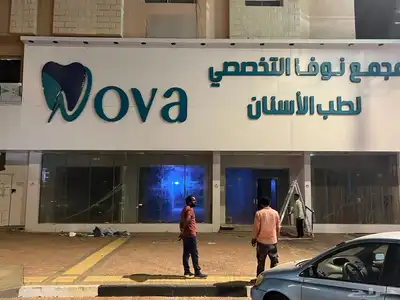 وجهات اكلادينج وحروف مضيئة 5