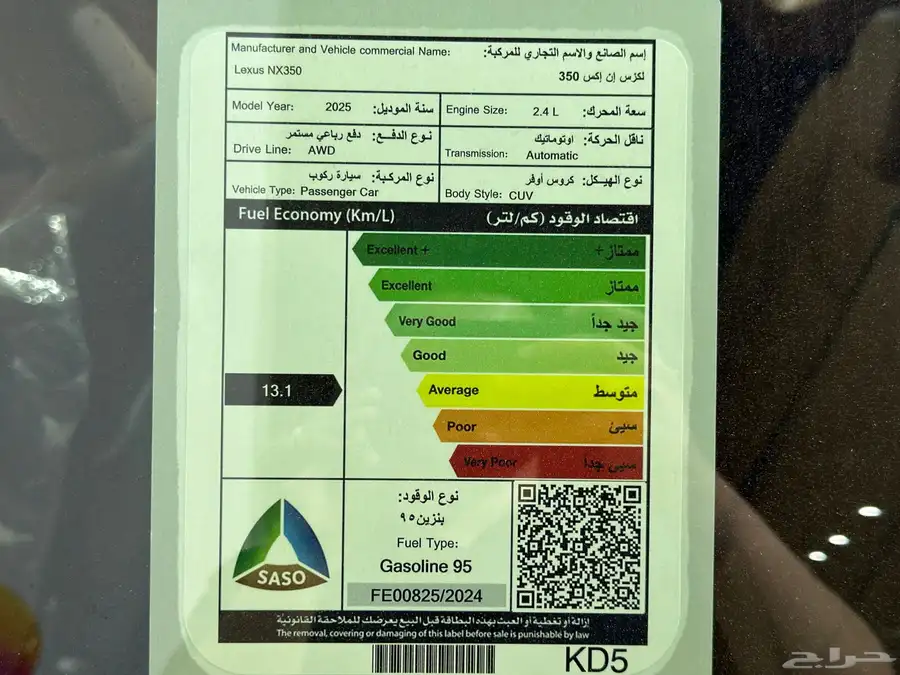 لكزس NX350AA م 2025 15