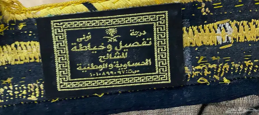 مشلح حساوي بشت 1