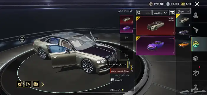 حساب ببجي العالميه ام فور ثلجي ماكس 3
