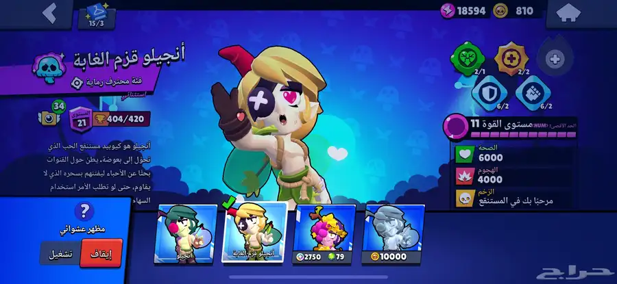 حسابات سوبر سل 13