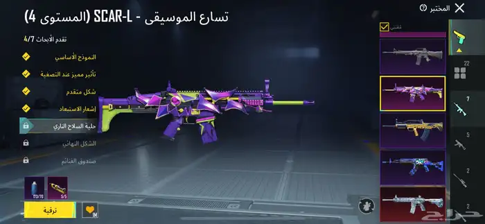 حساب ببجي العالميه ام فور ثلجي ماكس 6
