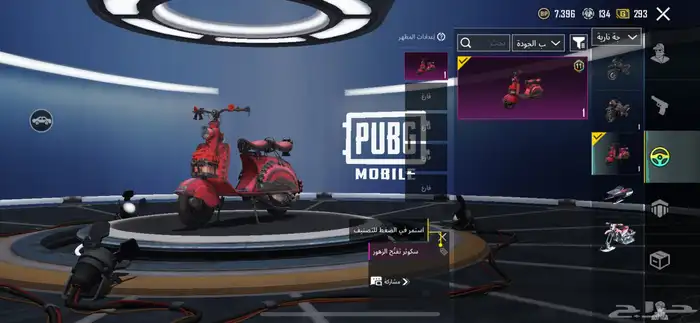 حساب ببجي للبيع صيده 67