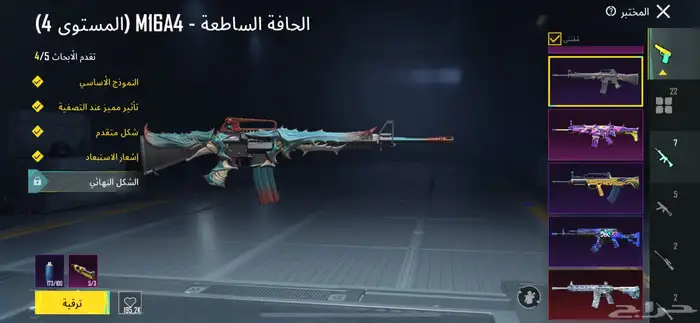 حساب ببجي العالميه ام فور ثلجي ماكس 5