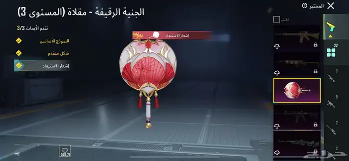 حساب ببجي العالميه ام فور ثلجي ماكس 13