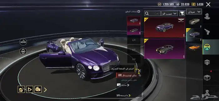 حساب ببجي العالميه ام فور ثلجي ماكس 4