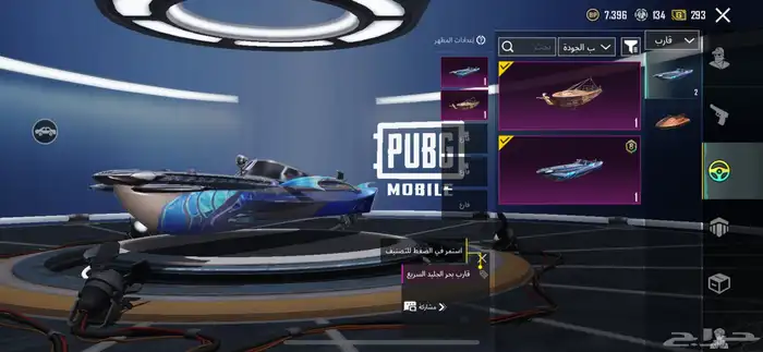 حساب ببجي للبيع صيده 70