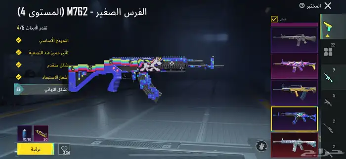 حساب ببجي العالميه ام فور ثلجي ماكس 7