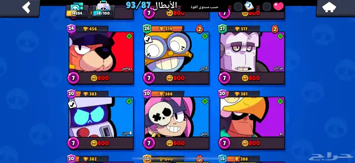 السلام عليكم حسني برول ستارز قوي للبيع ولا يجي إلا الصامل 49