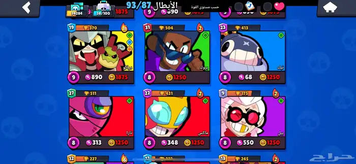 السلام عليكم حسني برول ستارز قوي للبيع ولا يجي إلا الصامل 47