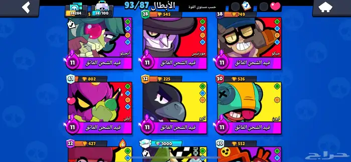 السلام عليكم حسني برول ستارز قوي للبيع ولا يجي إلا الصامل 53