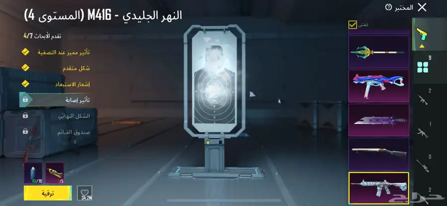 بيجي 12