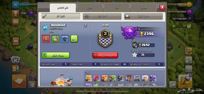 قرية كلاش او كلانس 1