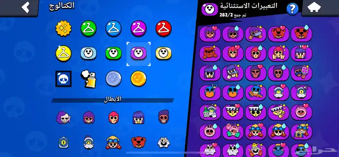 حساب براول ستارز انشاء 2020 14