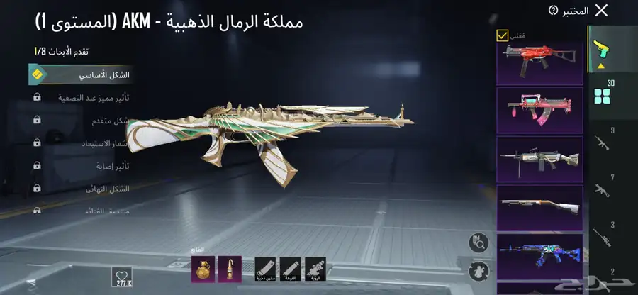 حساب PUBG MOBILE 7