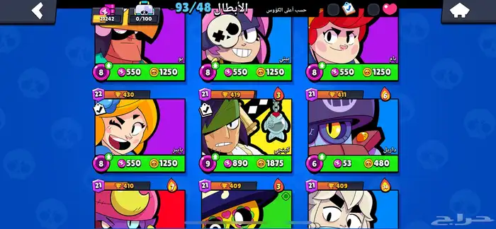 حساب براول ستارز انشاء 2020 3