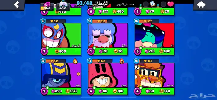 حساب براول ستارز انشاء 2020 8