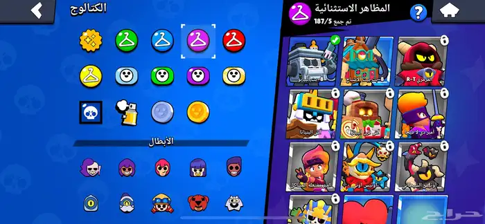 حساب براول ستارز انشاء 2020 11