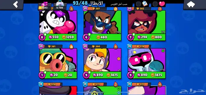 حساب براول ستارز انشاء 2020 6