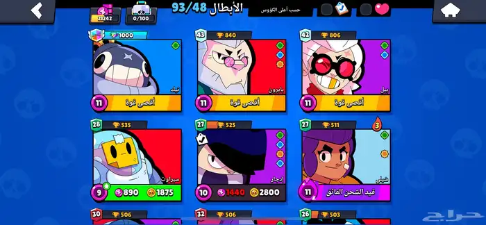 حساب براول ستارز انشاء 2020 1