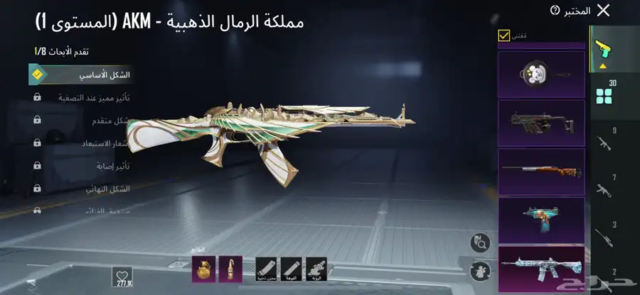 حساب PUBG MOBILE 8