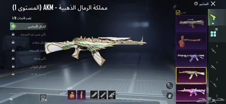 حساب PUBG MOBILE 3