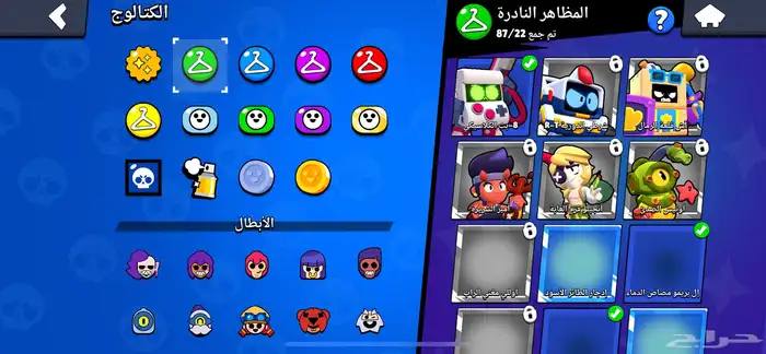 حساب براول ستارز انشاء 2020 9