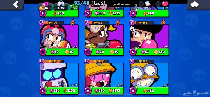 حساب براول ستارز انشاء 2020 5