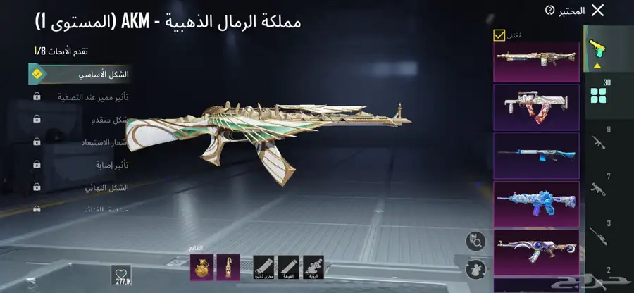 حساب PUBG MOBILE 4