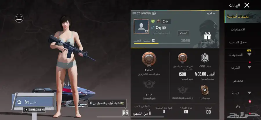 إسم ثلاثي اللبيع 0