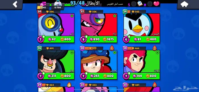 حساب براول ستارز انشاء 2020 2