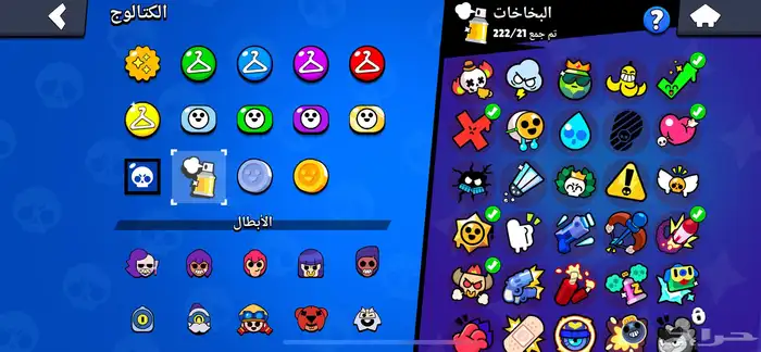 حساب براول ستارز انشاء 2020 17