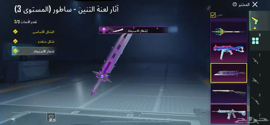 بيجي 16
