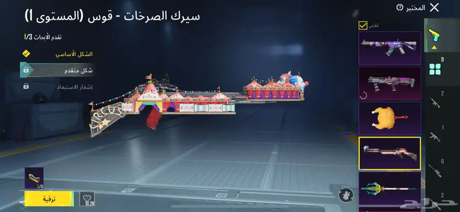 حساب ببجي مستوى 73 11