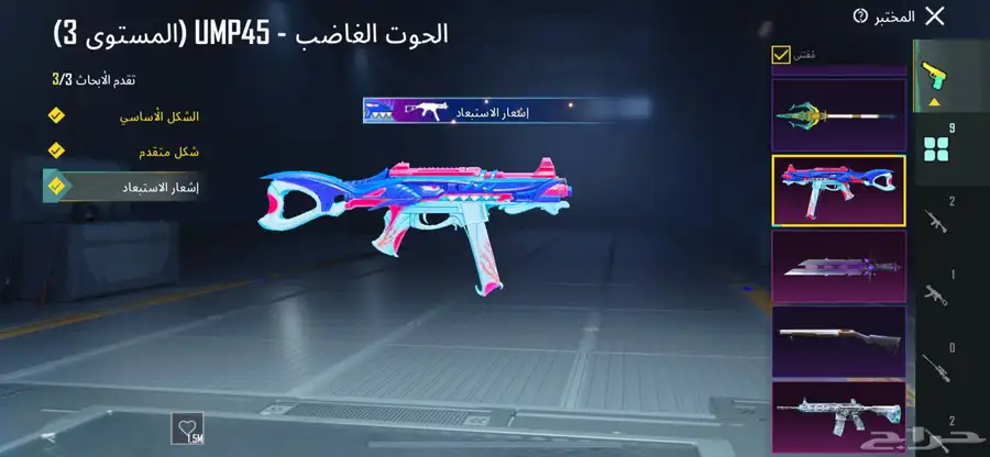 بيجي 9