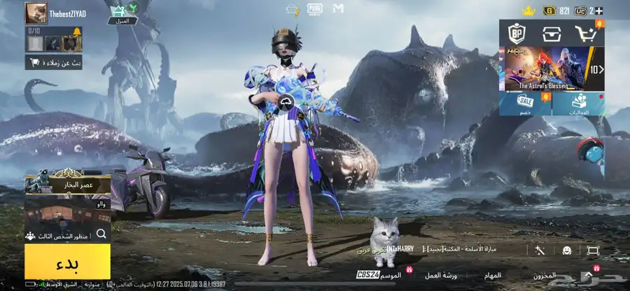 حساب PUBG MOBILE 0
