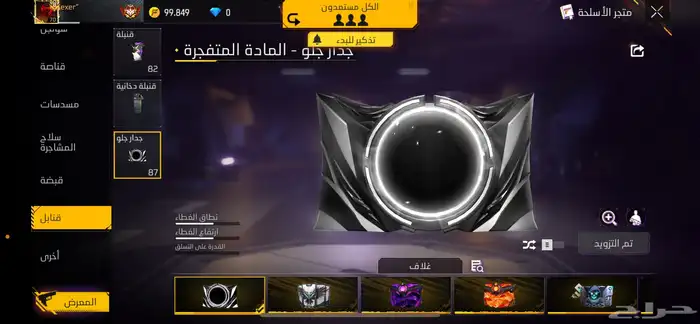 حساب فري فاير محروق 3