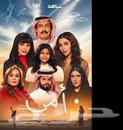 اشتراك شاهد رقم الجوال 055 107 2423 0
