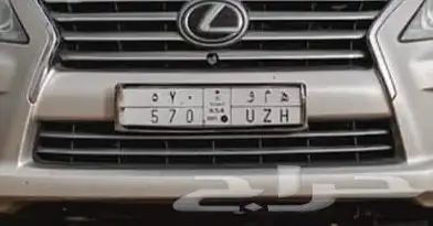 لوحه لكزس للبيع 0