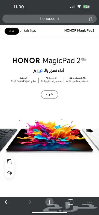 Honor Magic Pad 2 8