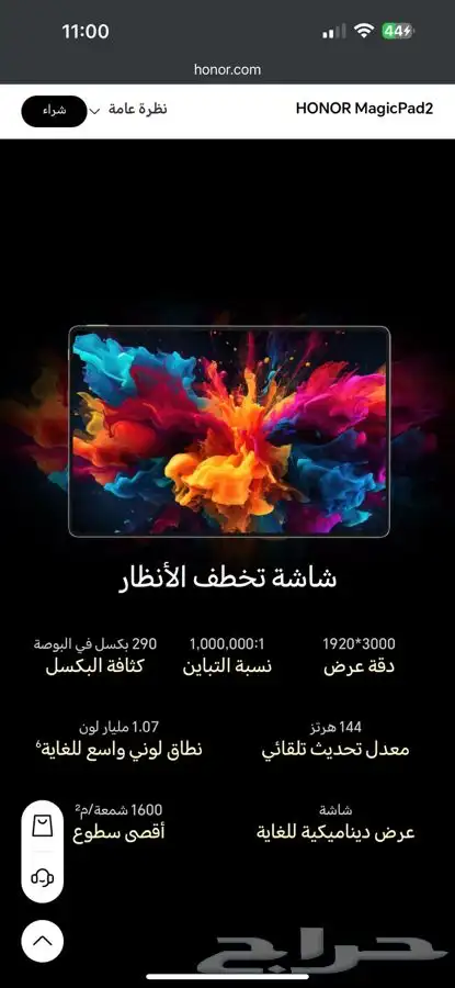 Honor Magic Pad 2 7