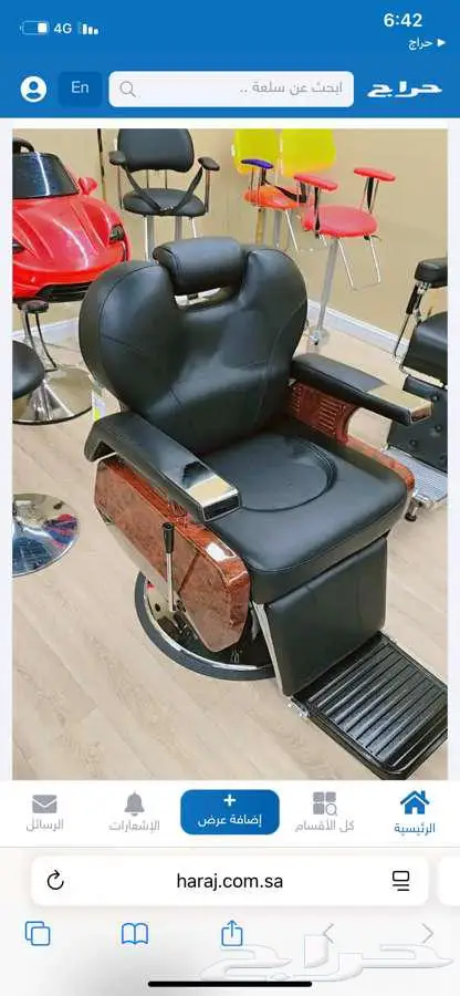 كرسي حلاقة ادوات حلاقة 3