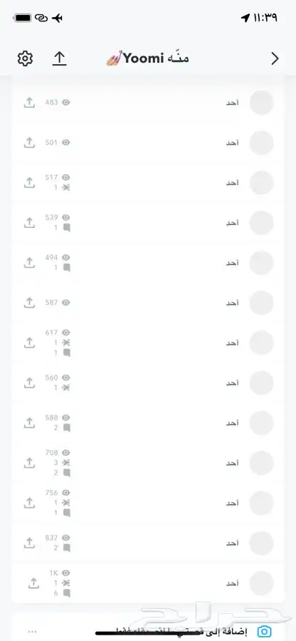 حساب متفاعل للبيع سناب شات 1