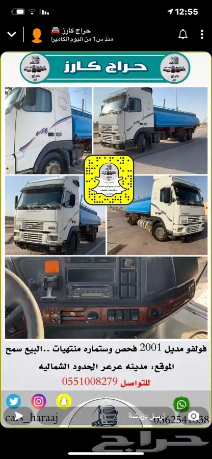 سقس فولفو مديل 20001 0