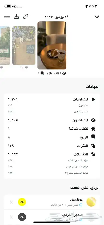 حساب متفاعل للبيع سناب شات 0
